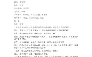 6分钟校园情景短剧剧本，6分钟校园情景短剧剧本