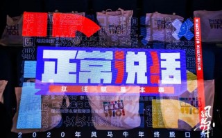 牛年搞笑脱口秀台词视频，牛年搞笑脱口秀台词视频大全