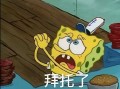 创业沙雕文案搞笑，创业沙雕文案搞笑短句