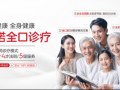 口腔健康脱口秀段子，口腔健康脱口秀段子文案