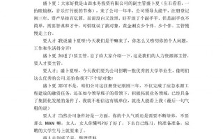 校园小品短剧本3人，校园小品剧本