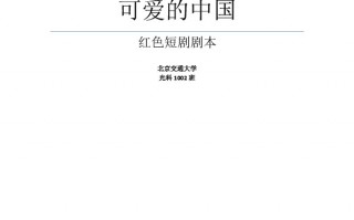重生短剧剧本范文素材，重生短剧剧本范文素材大全