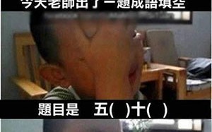 六一大人恶搞视频，六一大人恶搞视频大全