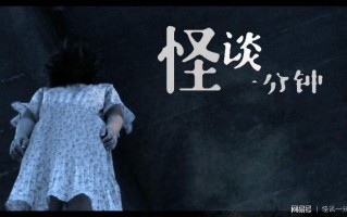 灵异短剧剧本大全，灵异短剧剧本大全集