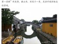 苏州十九天游玩攻略，苏州十九天游玩攻略大全