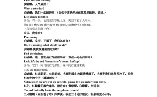 关于健康的短剧本英文，关于健康的英语剧本