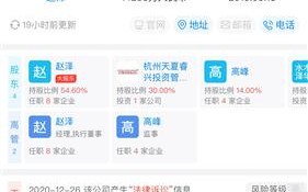 天夏智慧，天夏智慧最新公告