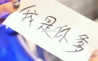 嘉宾文案沙雕音乐，适合嘉宾的文案