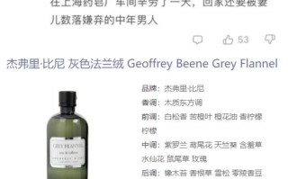 香水打翻沙雕文案，香水打翻沙雕文案怎么写