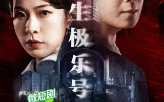 真相悬疑短剧推荐一下，真相 悬疑剧