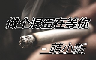 坏人歌词，坏人歌词完整版
