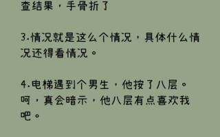 代体检文案沙雕，做体检的文案