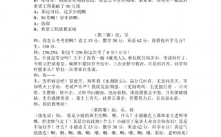 校园有趣短剧剧本，校园有趣短剧剧本大全