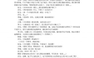 关于鱼的短剧剧本，关于鱼的短剧剧本大全