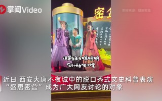 关于西安的脱口秀历史段子，关于西安的脱口秀历史段子有哪些