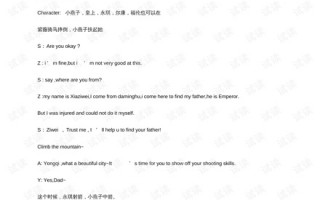 小学5年级英语短剧剧本，小学5年级英语短剧剧本 有翻译