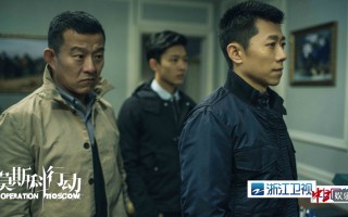 莫斯科行动演员表，93国际列车大劫案莫斯科行动演员表