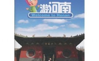 河南境内游玩攻略，河南境内游玩攻略图