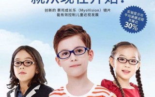 学做近视眼镜怎么样，学做近视眼镜怎么样啊